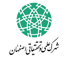 لوگو شهرک علمی و تحقیقاتی اصفهان
